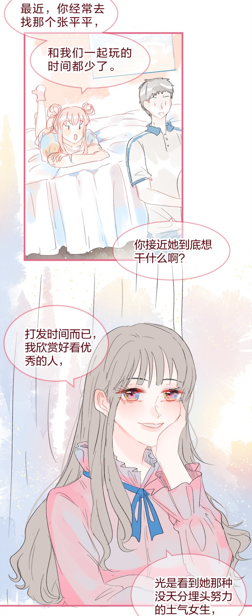 016 喜欢到底是什么感觉呢？16