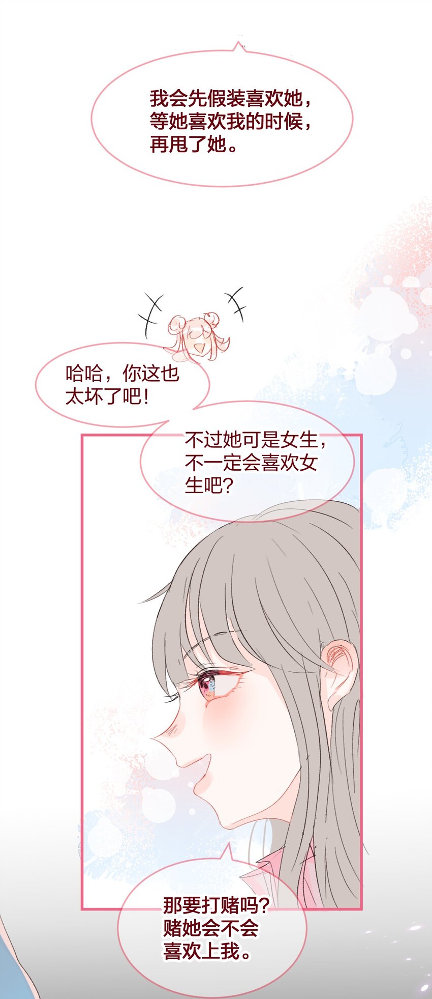 016 喜欢到底是什么感觉呢？18