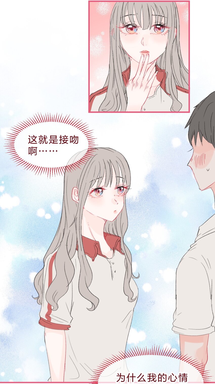 016 喜欢到底是什么感觉呢？2