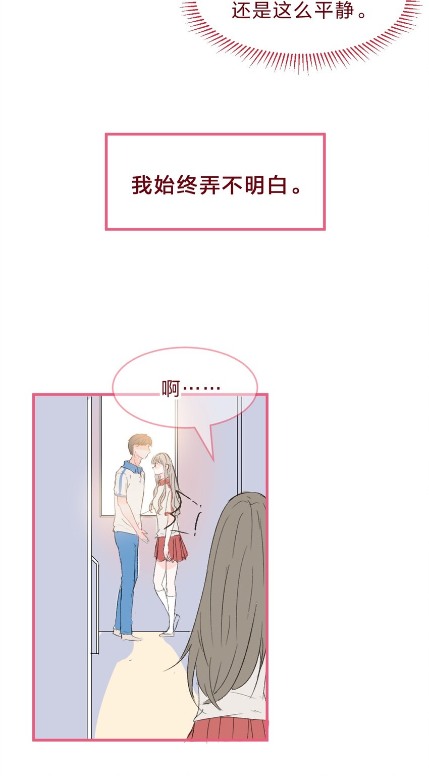 016 喜欢到底是什么感觉呢？3