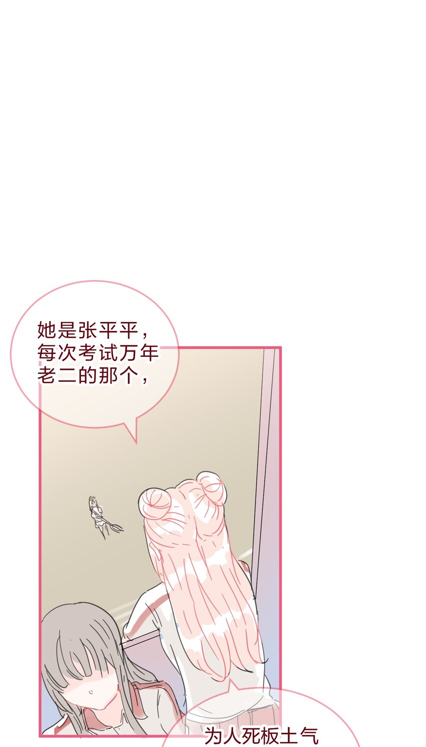 016 喜欢到底是什么感觉呢？6