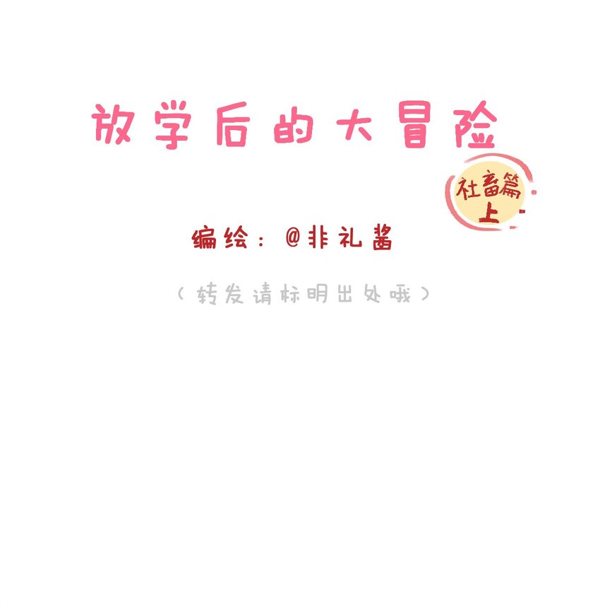 社畜篇上 你工作中遇到的甲方其实是……0