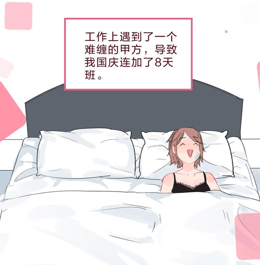 社畜篇上 你工作中遇到的甲方其实是……1