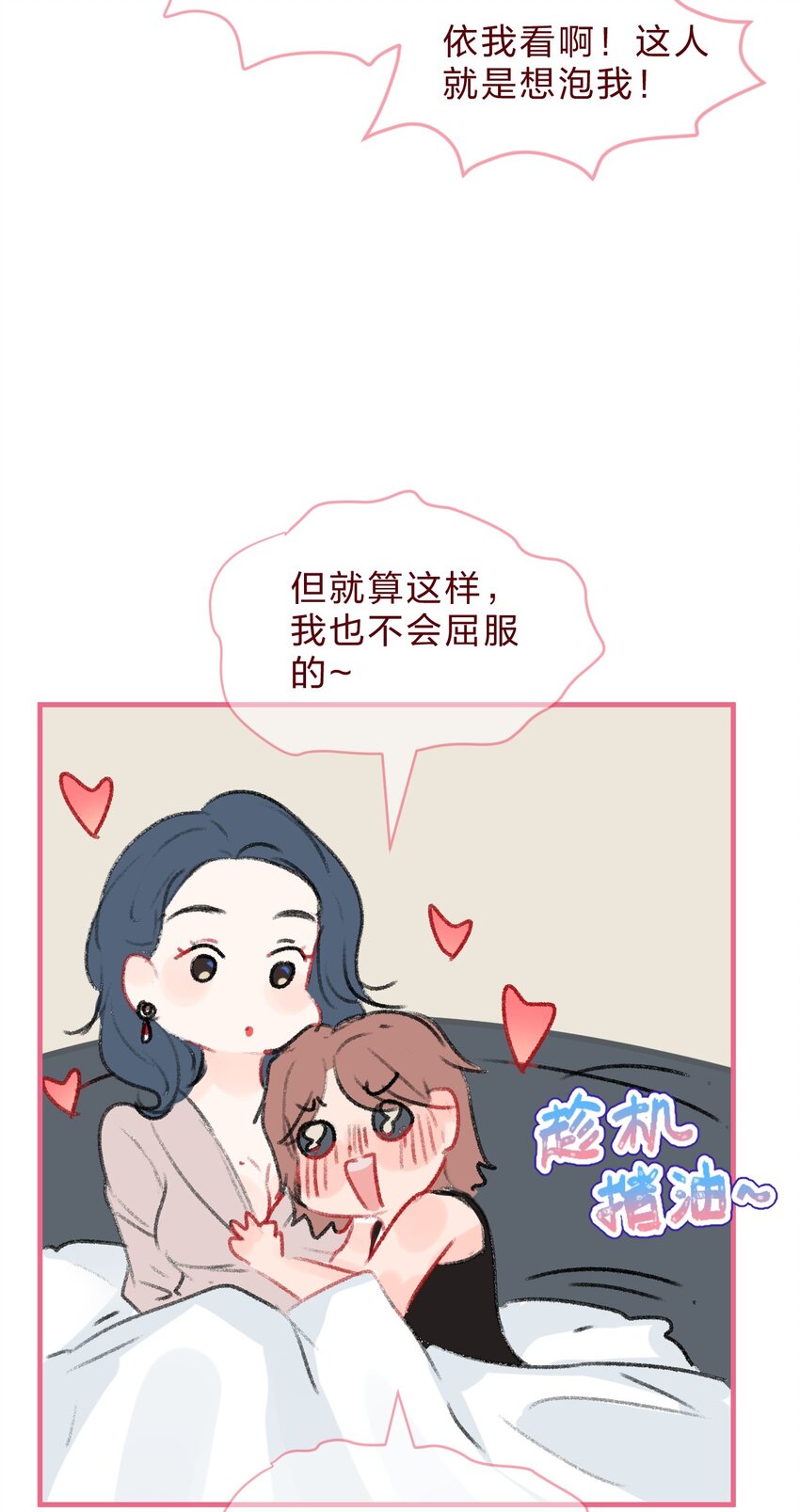 社畜篇上 你工作中遇到的甲方其实是……12