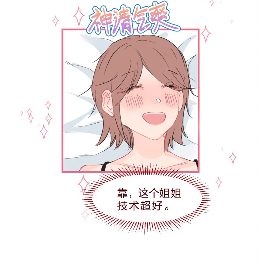 社畜篇上 你工作中遇到的甲方其实是……3
