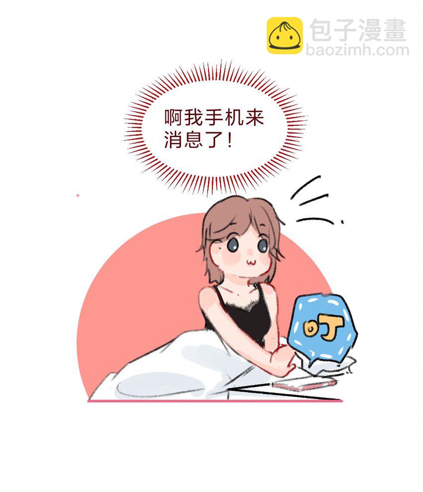 社畜篇上 你工作中遇到的甲方其实是……8