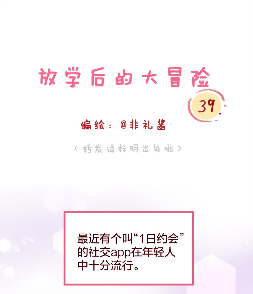 035 和她的一日约会0