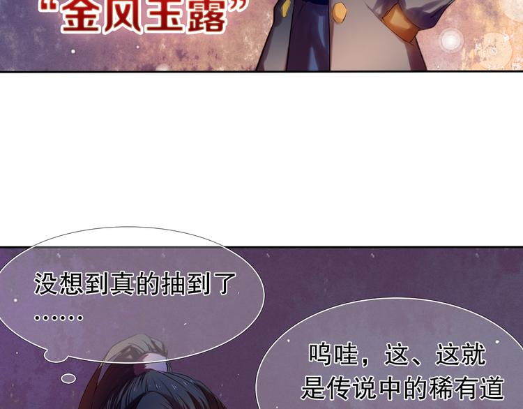 第14话  付出才有回报33