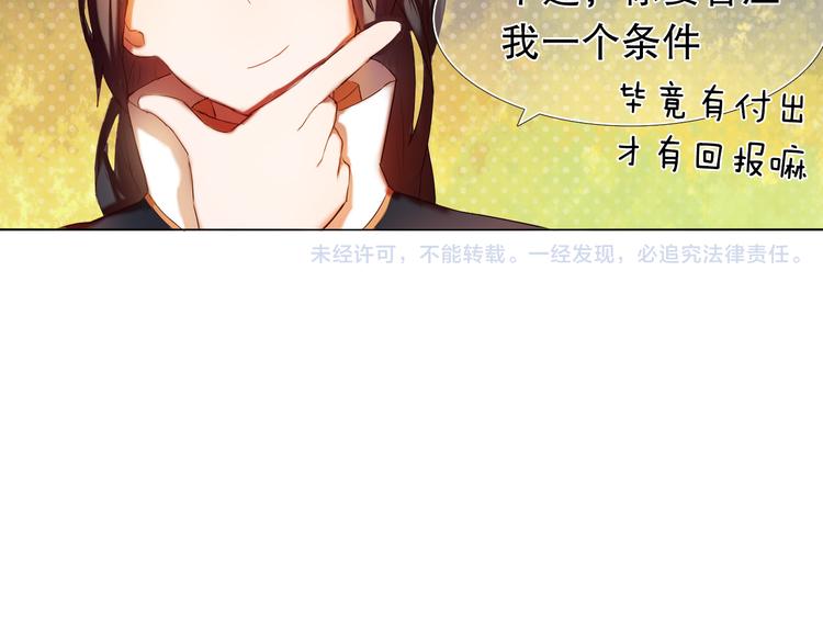 第14话  付出才有回报42
