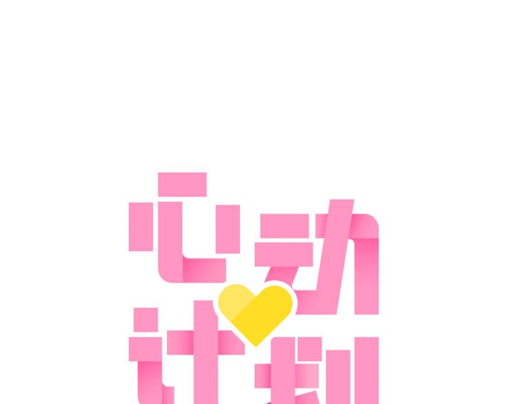 第21话  差点说漏嘴0