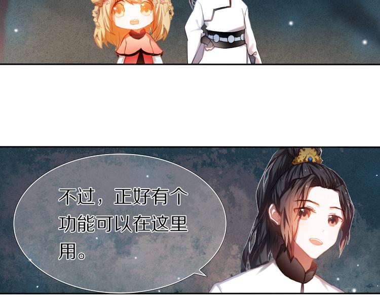 第21话  差点说漏嘴14