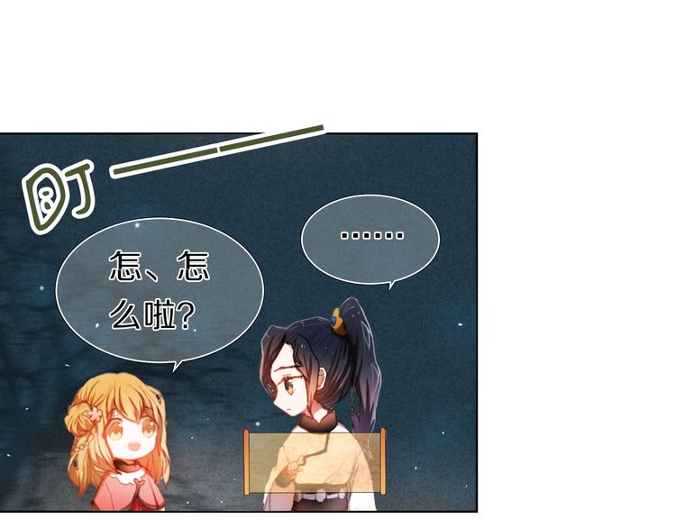 第21话  差点说漏嘴17