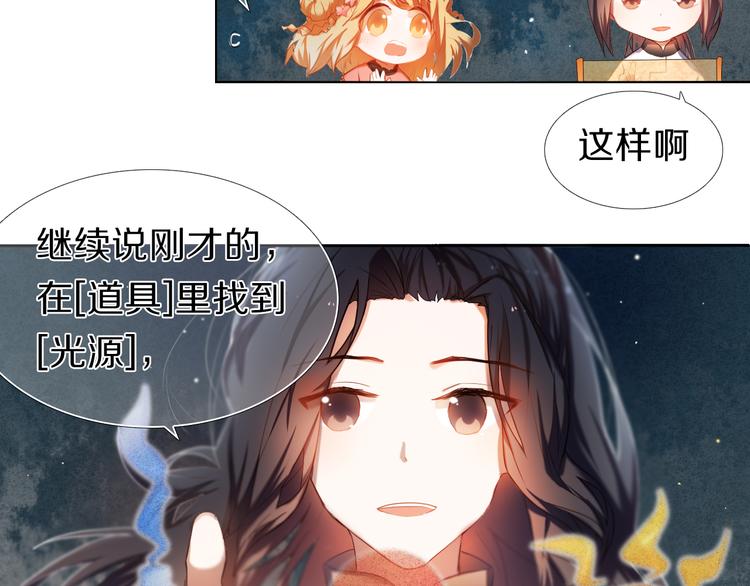 第21话  差点说漏嘴19
