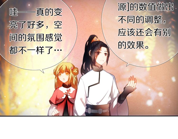 第21话  差点说漏嘴24