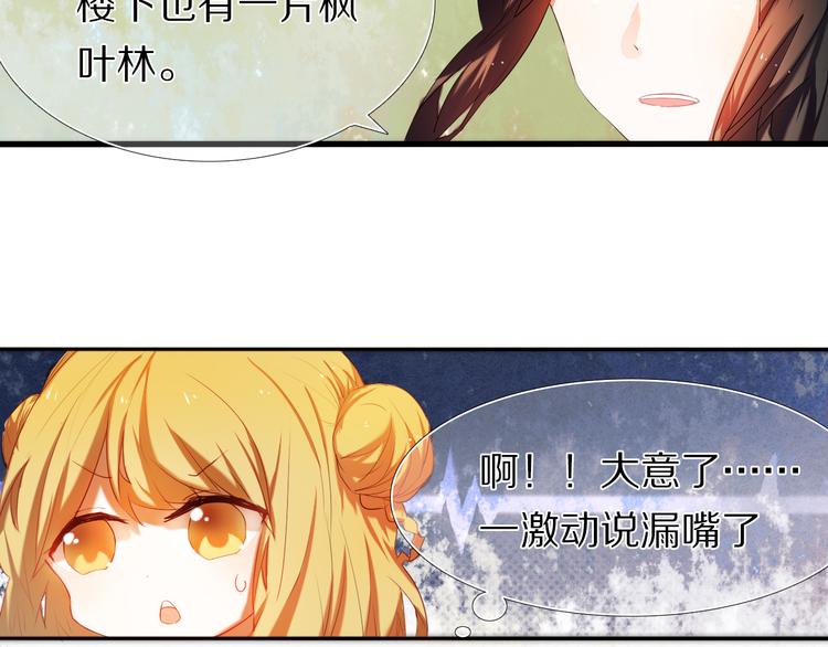 第21话  差点说漏嘴33
