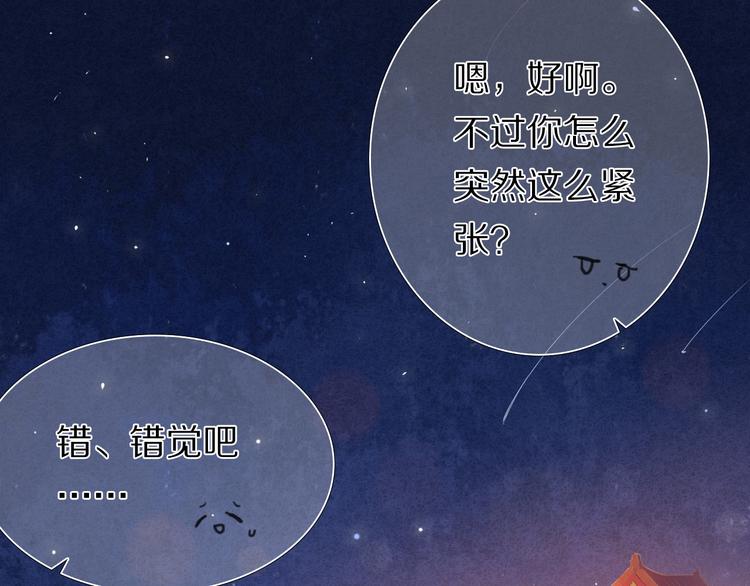 第21话  差点说漏嘴38