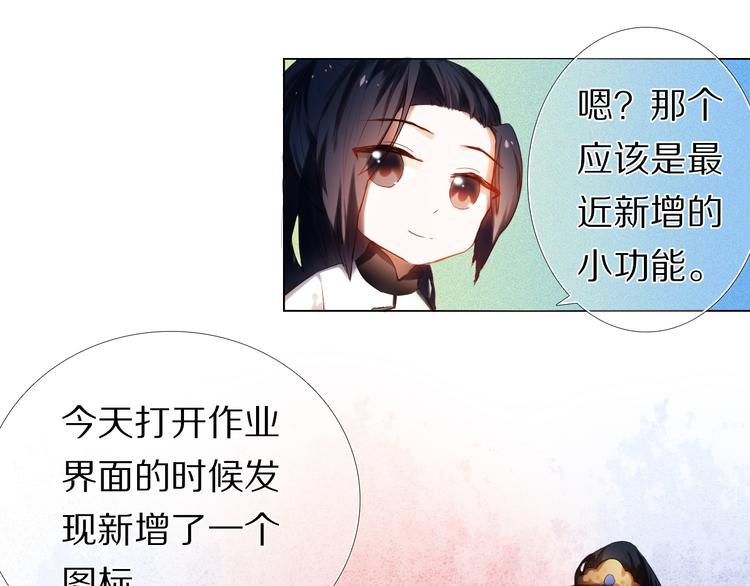 第21话  差点说漏嘴4