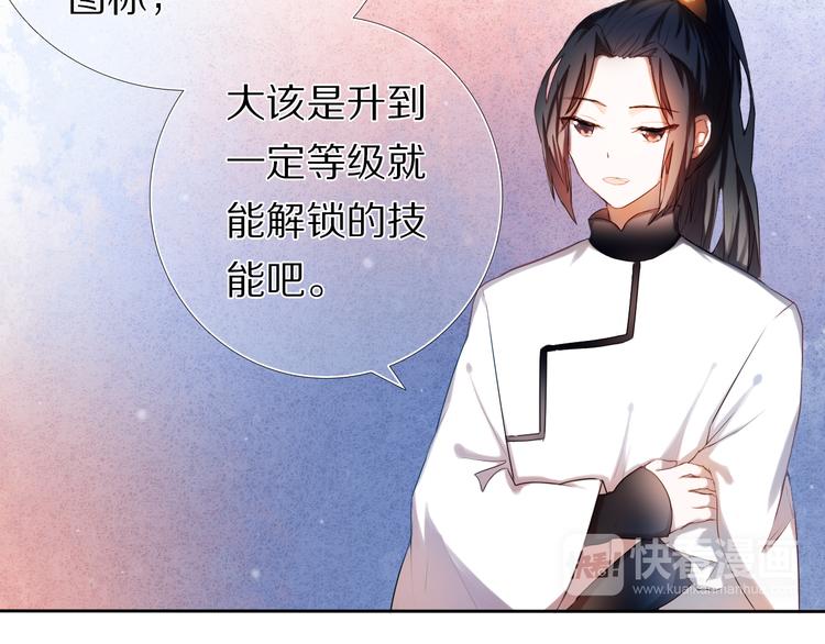 第21话  差点说漏嘴5