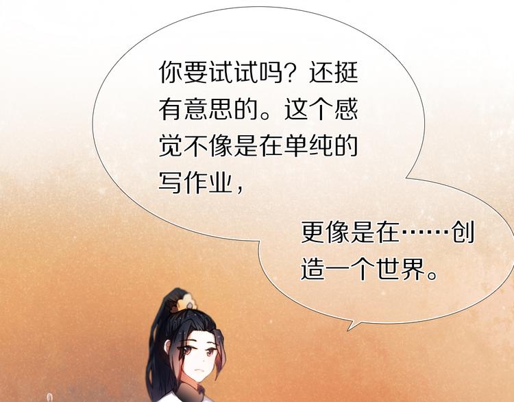 第21话  差点说漏嘴7