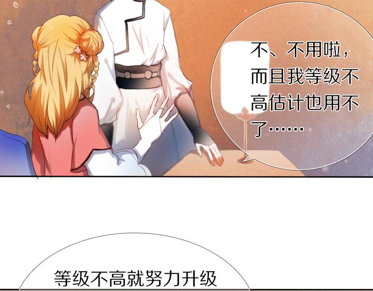第21话  差点说漏嘴8