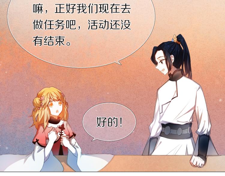 第21话  差点说漏嘴9