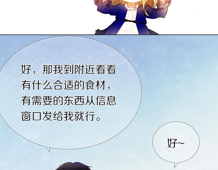 第34+35话 越来越撩人了10