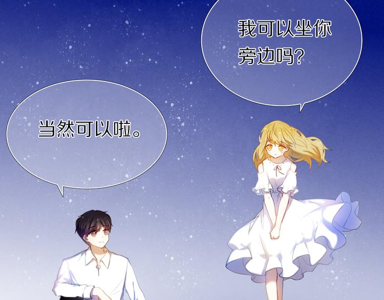 第34+35话 越来越撩人了106