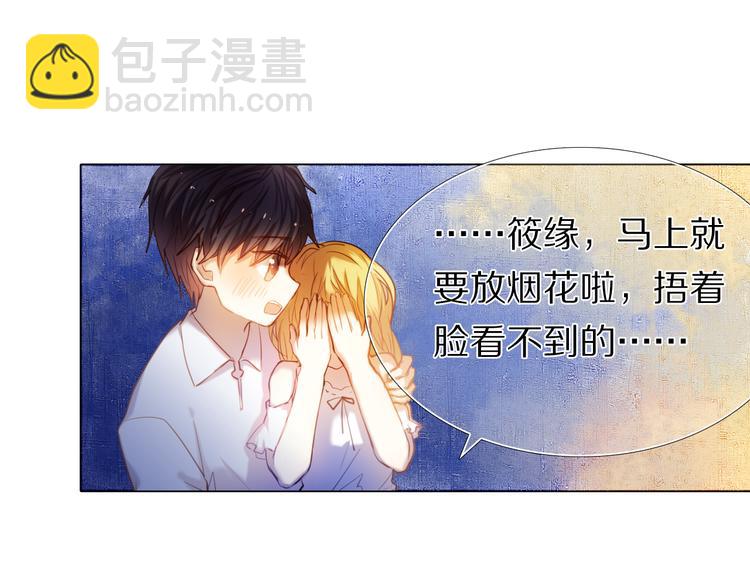第34+35话 越来越撩人了121