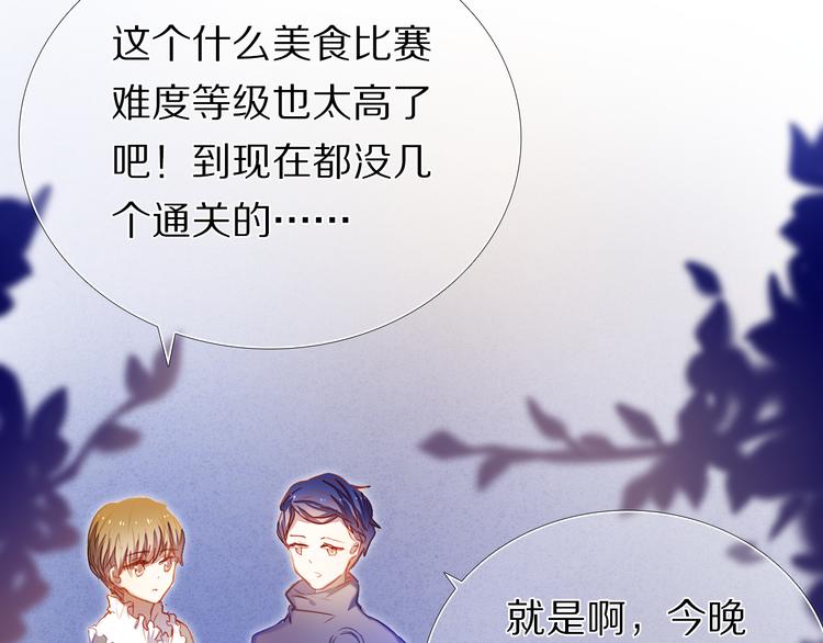 第34+35话 越来越撩人了21