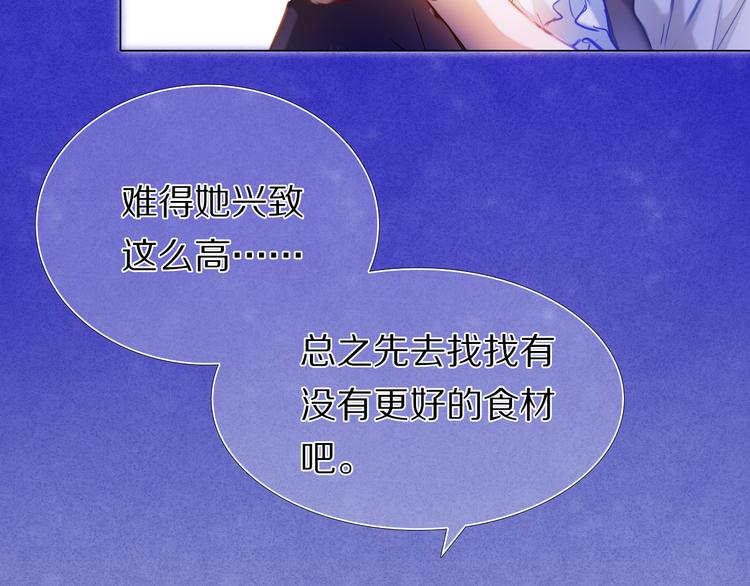 第34+35话 越来越撩人了24