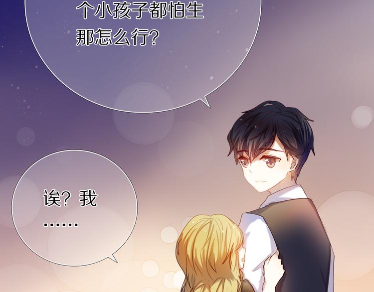 第34+35话 越来越撩人了58