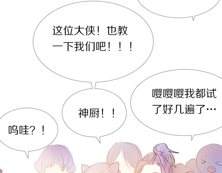 第34+35话 越来越撩人了64