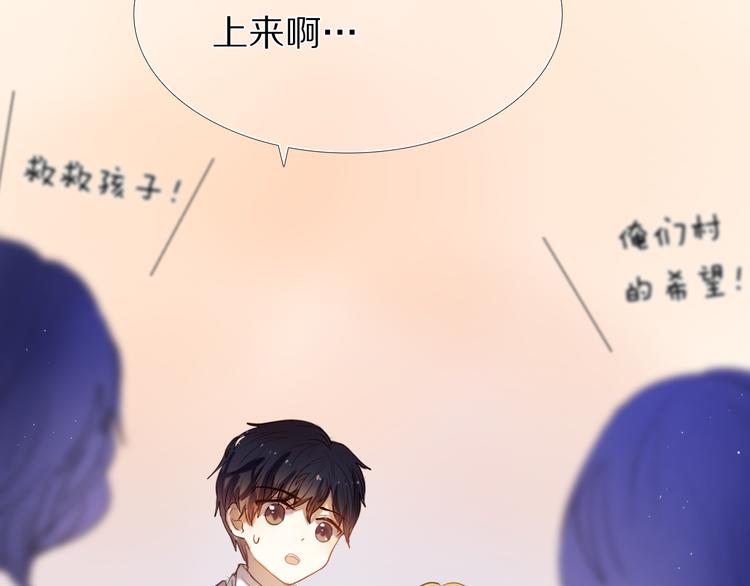 第34+35话 越来越撩人了66