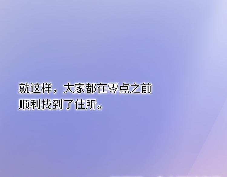 第34+35话 越来越撩人了74