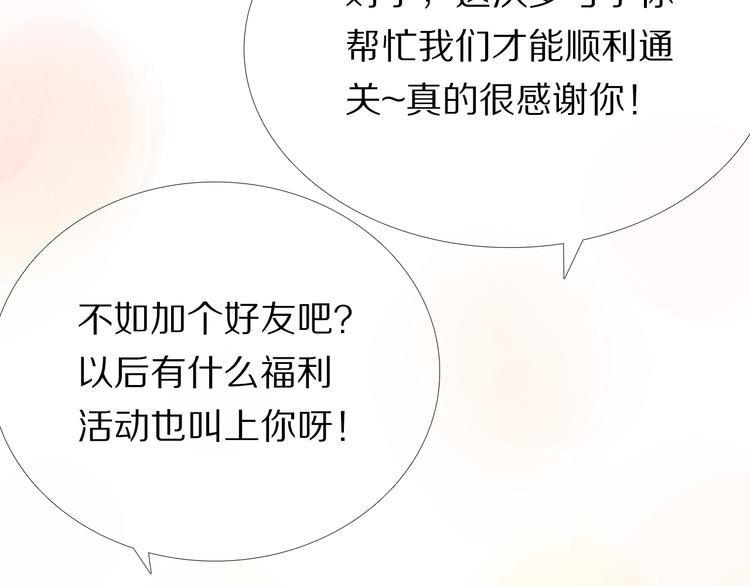 第34+35话 越来越撩人了79