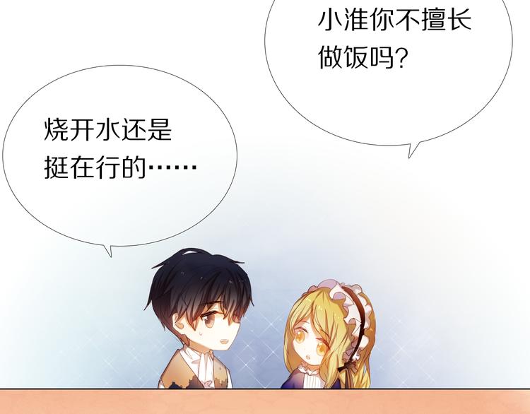 第34+35话 越来越撩人了8