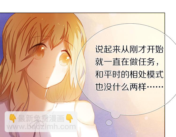 第34+35话 越来越撩人了85