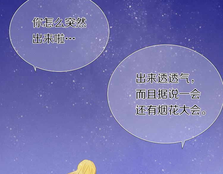 第34+35话 越来越撩人了97