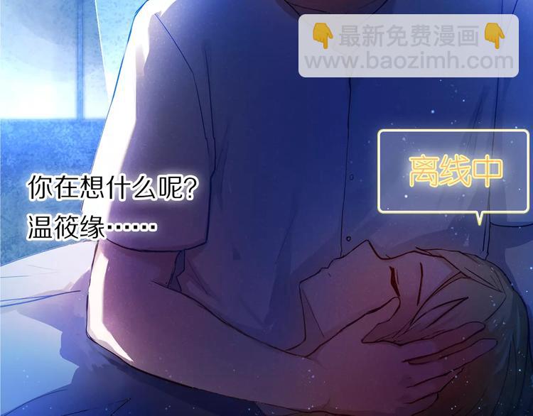 第62话 真心话时间23