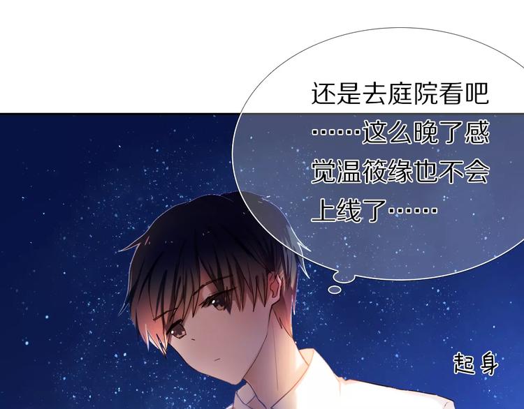 第62话 真心话时间43