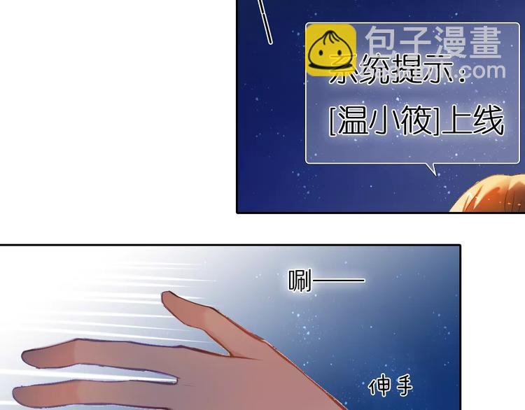 第62话 真心话时间45
