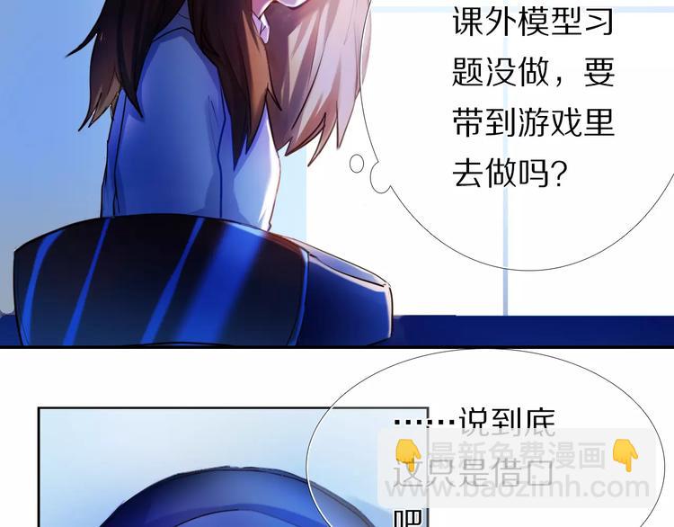 第62话 真心话时间6
