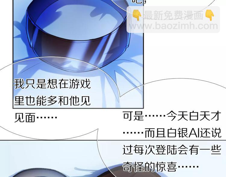第62话 真心话时间7
