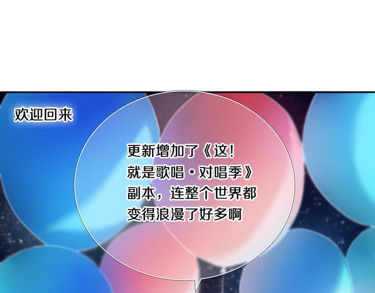 番外  把自己唱给最好的你2