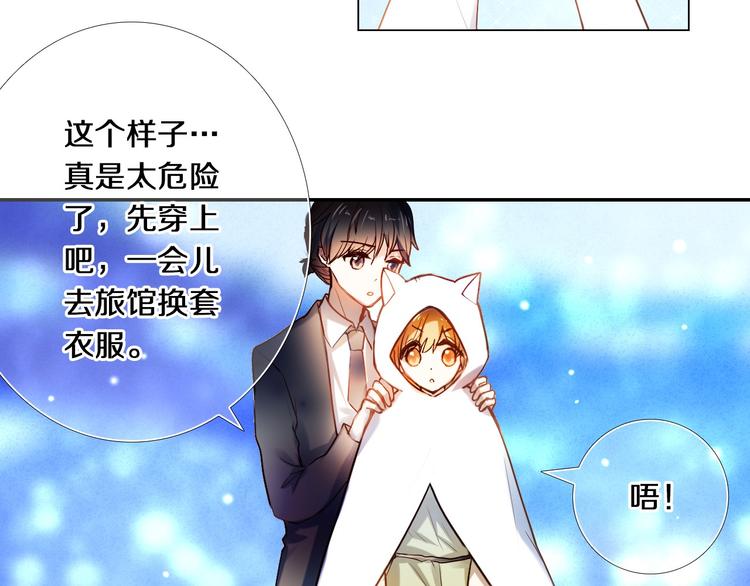 第77话 摸摸我10