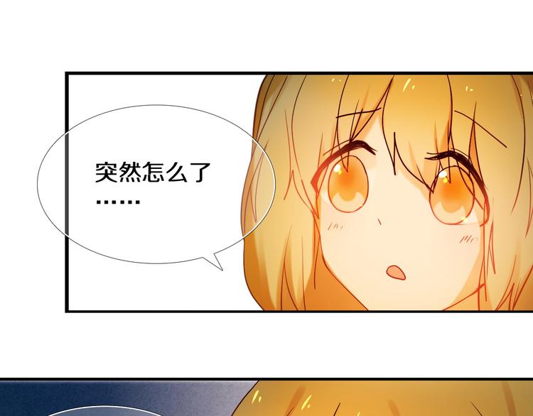 第77话 摸摸我12