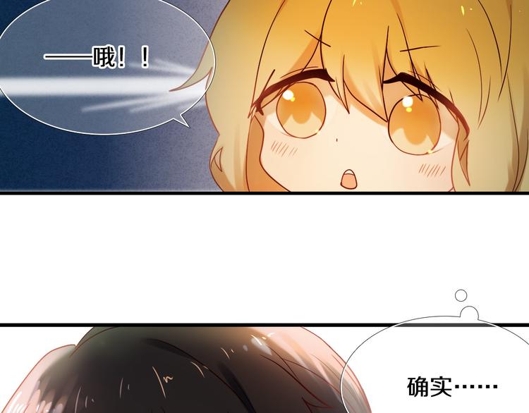 第77话 摸摸我13