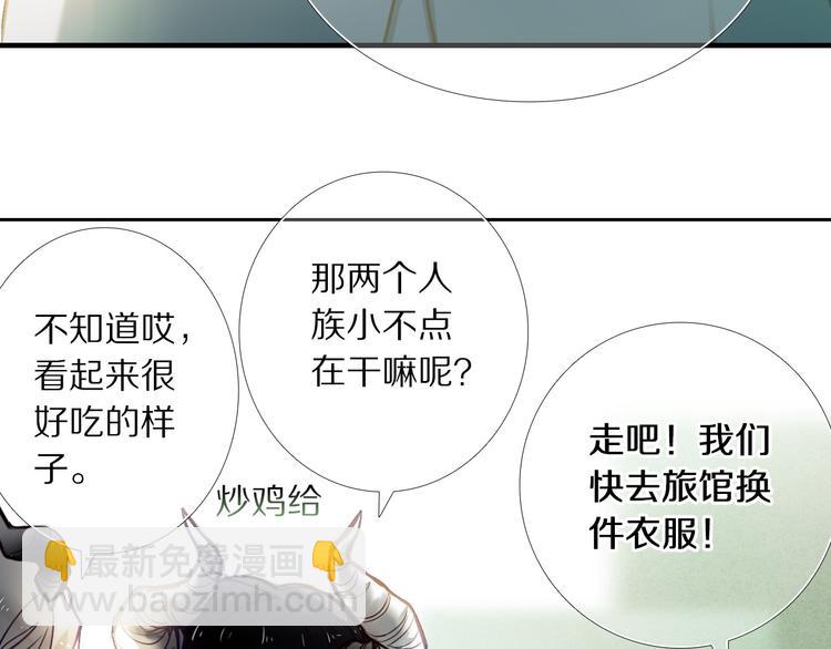 第77话 摸摸我17