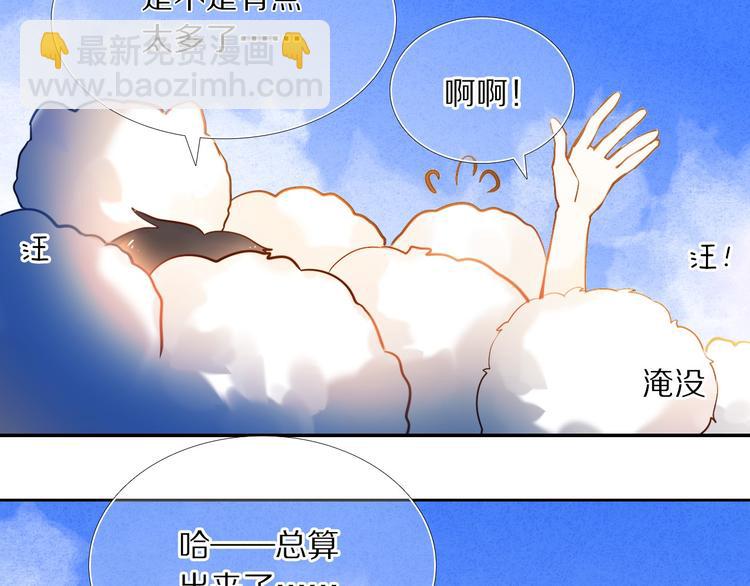 第77话 摸摸我29
