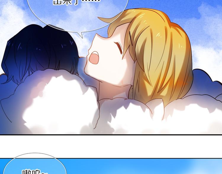 第77话 摸摸我30